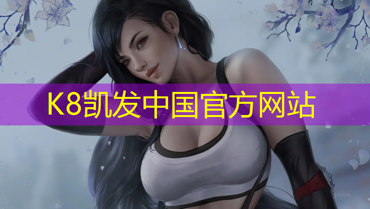 K8凯发国际官方网站：哑铃练胸肌中缝动作要领