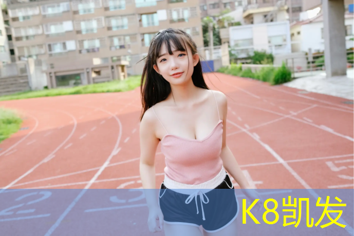 K8凯发国际官方网站：双杠臂屈伸20个