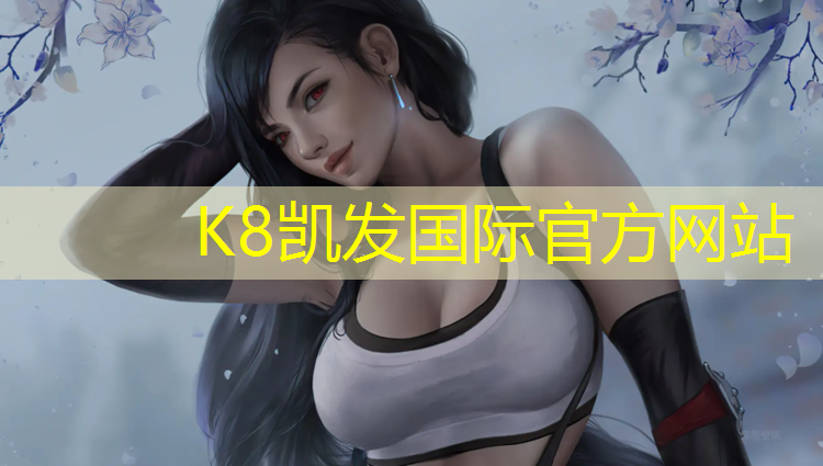 K8凯发天生赢家一触即发：玩双杠有哪些玩法