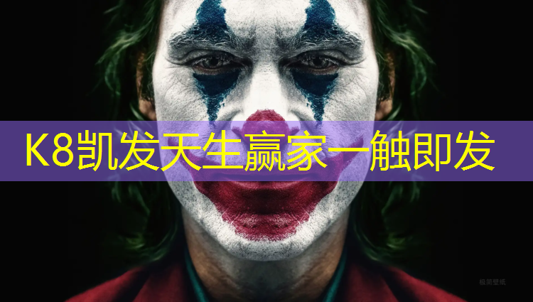 K8凯发国际官方网站：怎样选择瑜伽垫的好坏