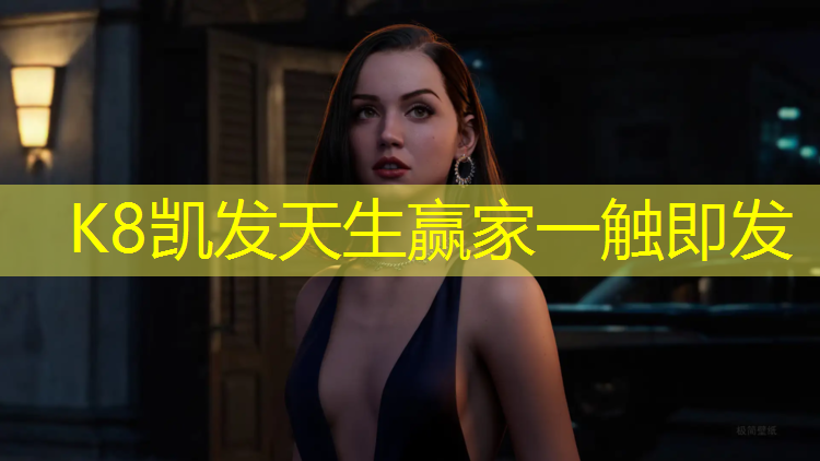K8凯发国际官方网站：双杠规格