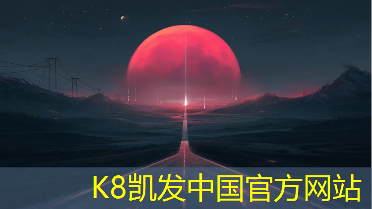 K8凯发国际官方网站：跑步机亿健好还是舒华好