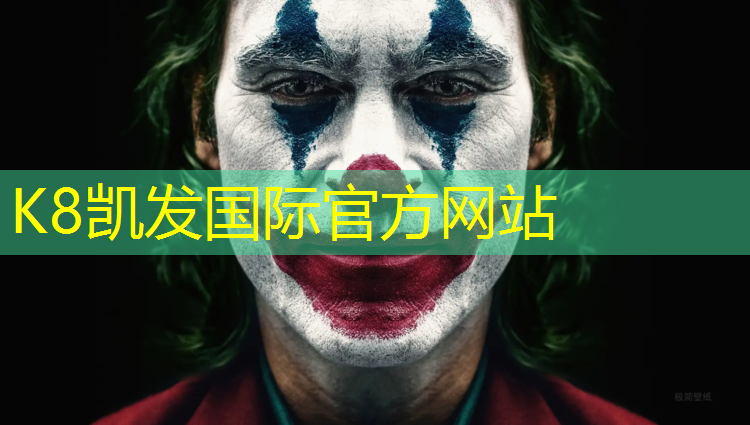 k8凯发官网入口：临海塑胶跑道供应