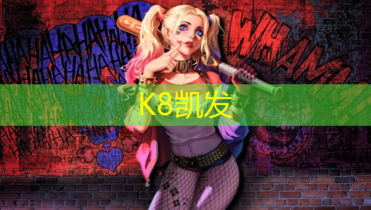 K8凯发天生赢家一触即发：体操垫车内妙用