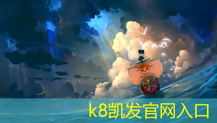 K8凯发天生赢家一触即发：阿勒泰塑胶跑道翻新