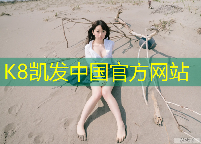 K8凯发：初级跆拳道竞技护具训练