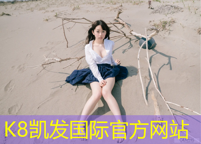 k8凯发官网入口：凌源公园塑胶跑道