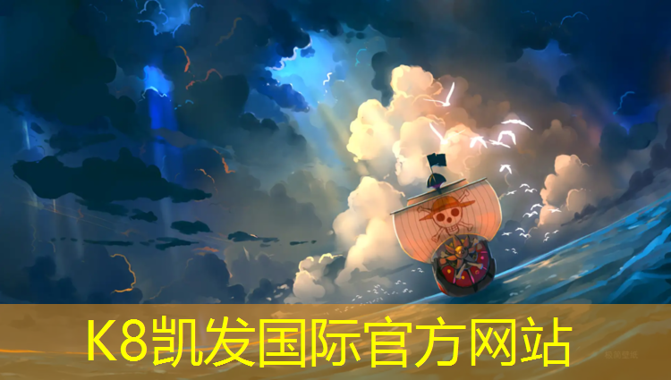 K8凯发中国官方网站：跆拳道的护具可以用酒精