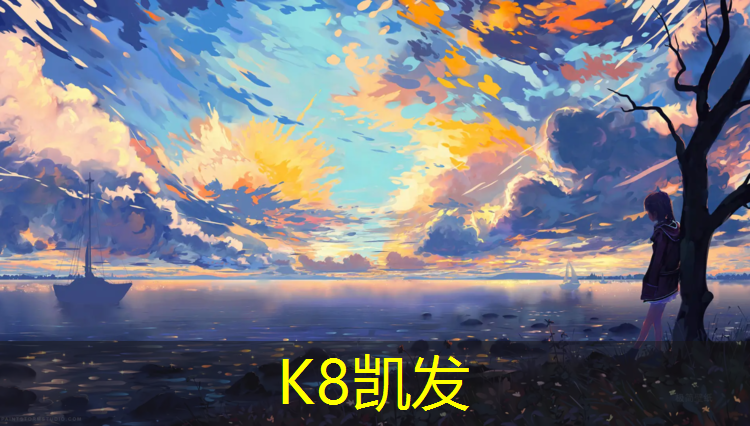 k8凯发官网入口：大班玩体操垫游戏教案及反思