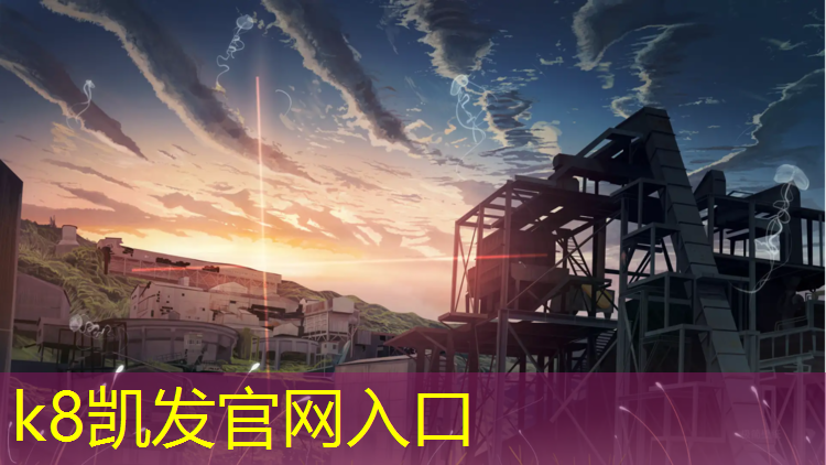 K8凯发天生赢家一触即发：网球网前截击斜线