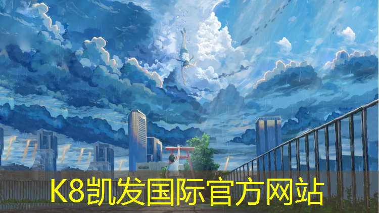 K8凯发：菏泽塑胶跑道颗粒