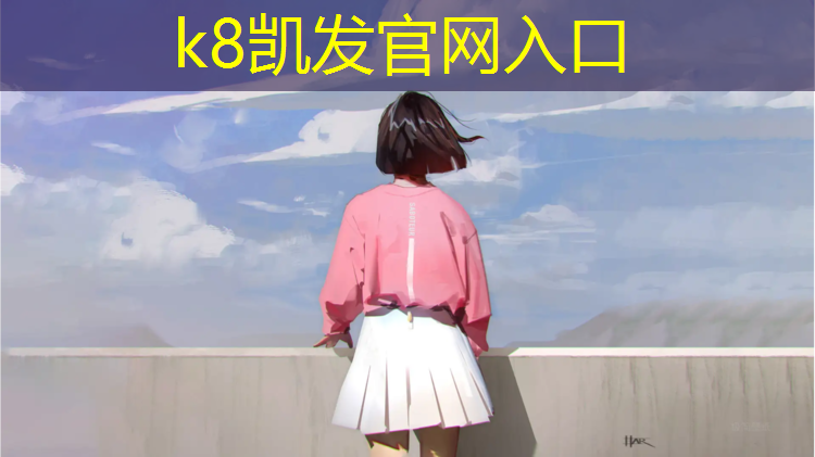 k8凯发官网入口：临猗塑胶跑道