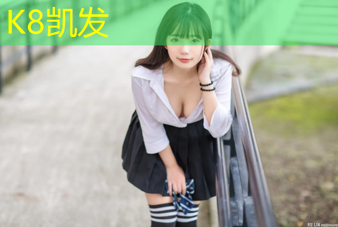 K8凯发国际官方网站：沈阳长白塑胶跑道