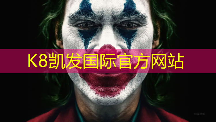 K8凯发：鄂州塑胶跑道武汉