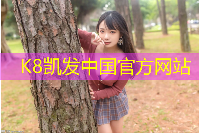 k8凯发官网入口：阜阳供应塑胶跑道包工包料