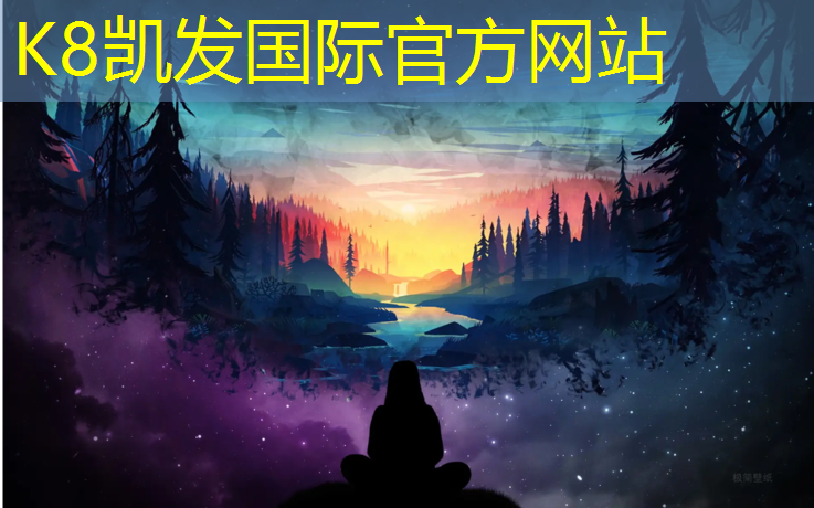 K8凯发国际官方网站：辽宁耐磨塑胶跑道报价