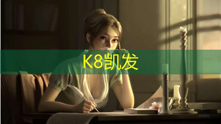 k8凯发官网入口：贵州自洁纹塑胶跑道色浆