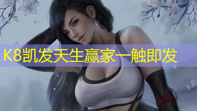 k8凯发官网入口：塑胶跑道施工后续
