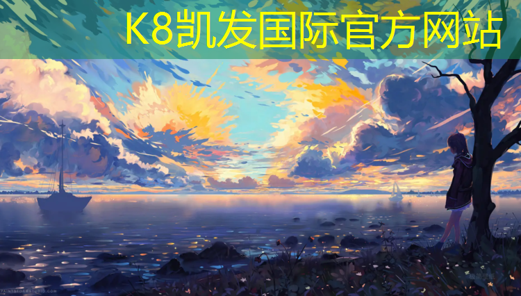 k8凯发官网入口：唐河塑胶跑道