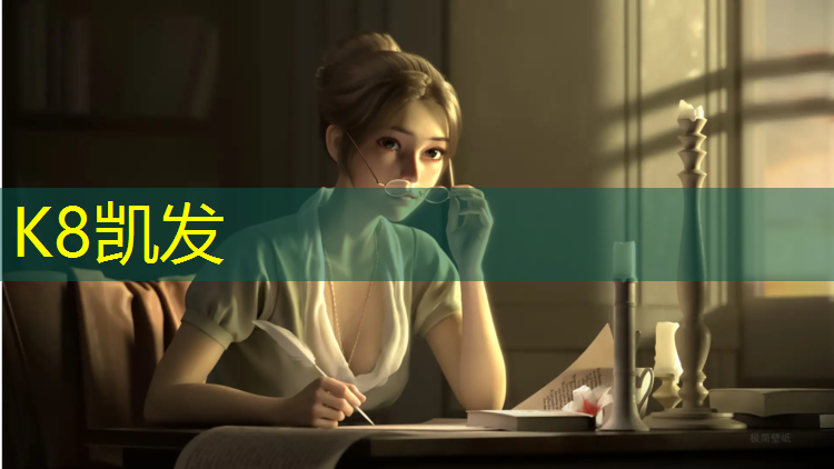 k8凯发官网入口：南京小区塑胶跑道