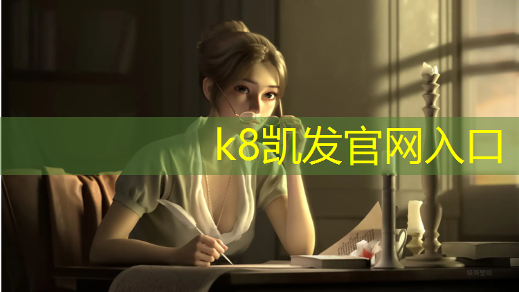 k8凯发官网入口：移动网球网安装