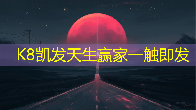 K8凯发中国官方网站：跆拳道电子护具拳套有感应器吗_