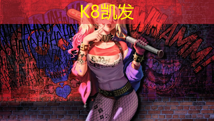 k8凯发官网入口：厦门塑胶跑道漆