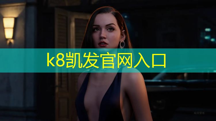 K8凯发：修塑胶跑道价