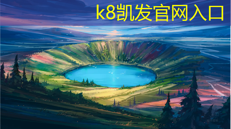 K8凯发天生赢家一触即发：塑胶跑道清洁抛光