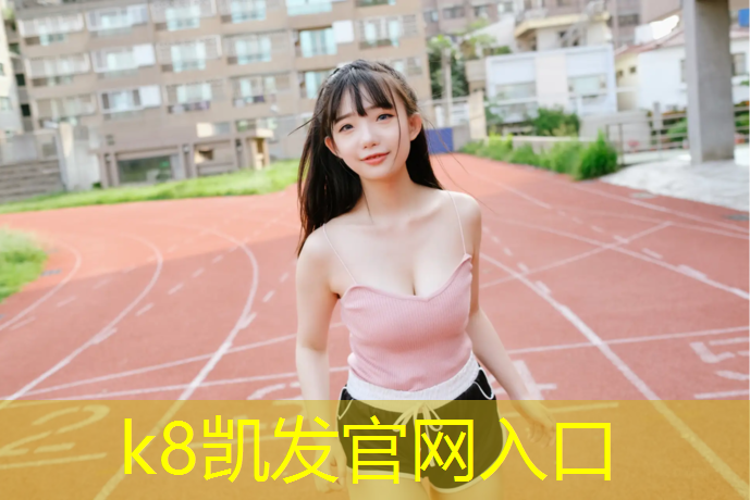 K8凯发中国官方网站：跆拳道的护具怎么洗