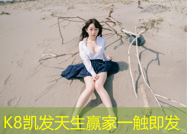 K8凯发：枣庄水性塑胶跑道