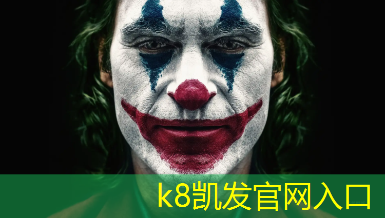 K8凯发天生赢家一触即发：湘壹跆拳道护具