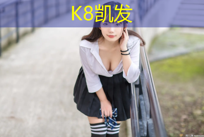 K8凯发天生赢家一触即发：网球网柱和羽毛球网柱区别