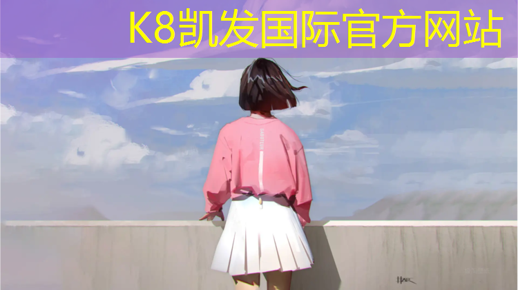k8凯发官网入口：跆拳道护具护臂与护腿的区别