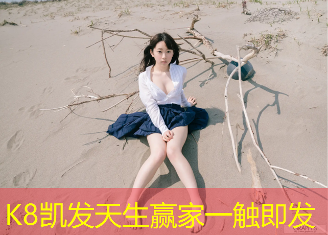 K8凯发国际官方网站：放露天的乒乓球台