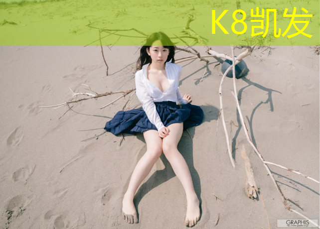 k8凯发官网入口：塑胶跑道材料业务助力体育设施改造计划！