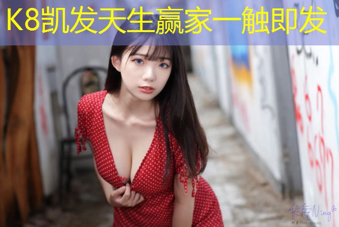 K8凯发国际官方网站：中职学校体操垫规格是多少_