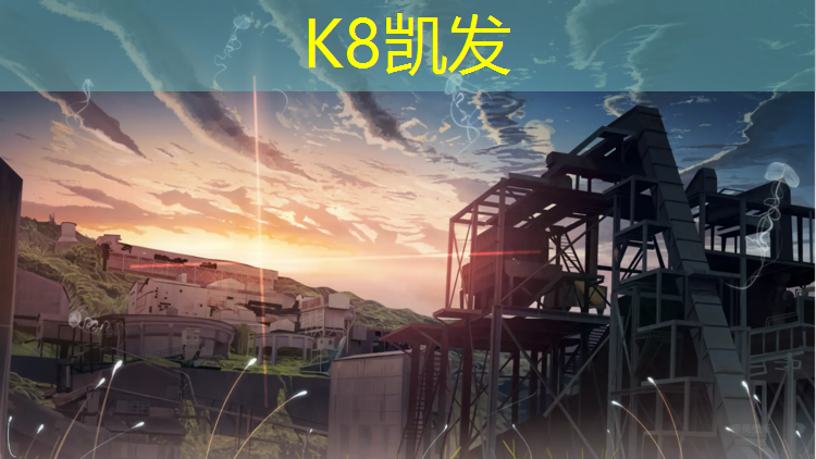 K8凯发：南浔绿色塑胶跑道价格