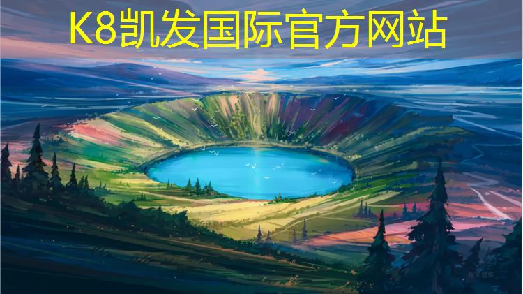 K8凯发国际官方网站：艺术球操体操