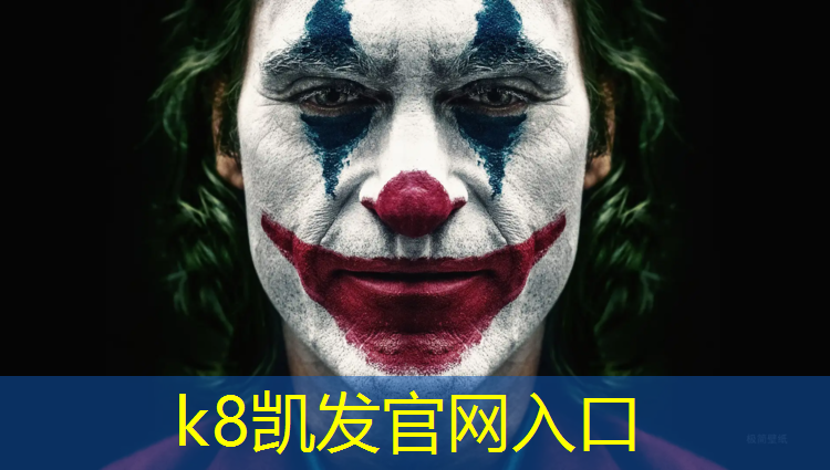 K8凯发：幼儿园体操垫介绍