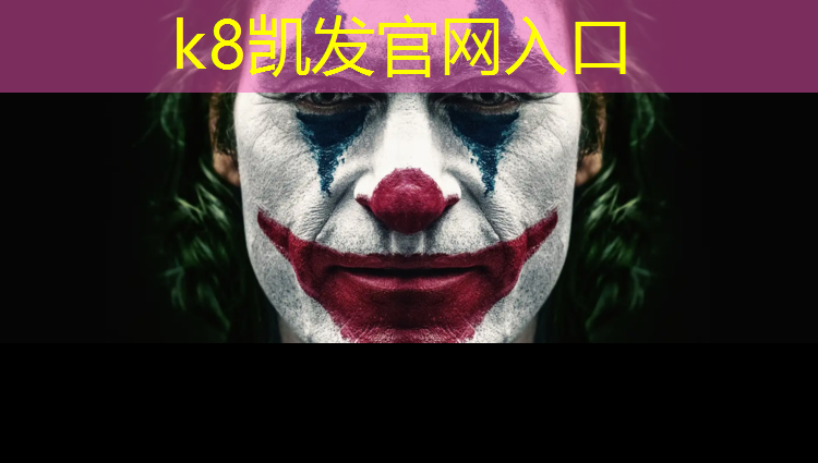 K8凯发中国官方网站：内蒙球场塑胶跑道报价表