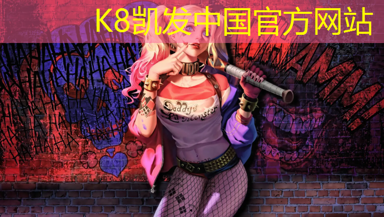 K8凯发：扬州跑道塑胶跑道