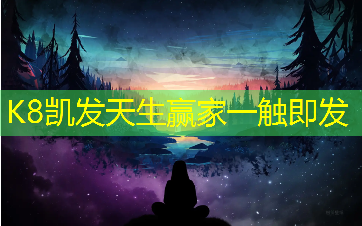 K8凯发天生赢家一触即发：利用体操垫的跳高中的应用
