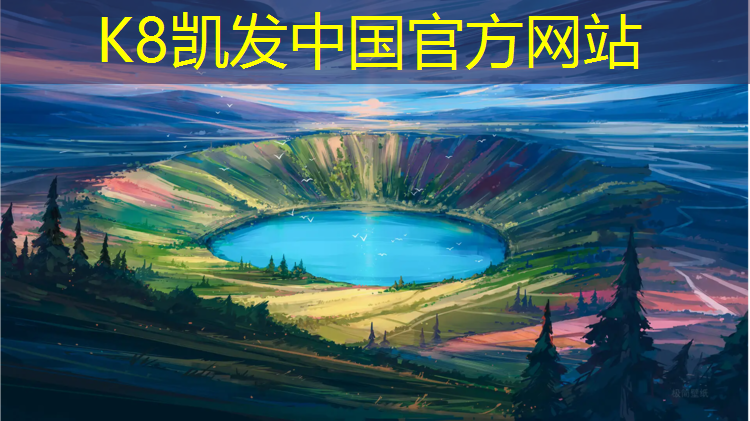 K8凯发中国官方网站：嵊州标准塑胶跑道