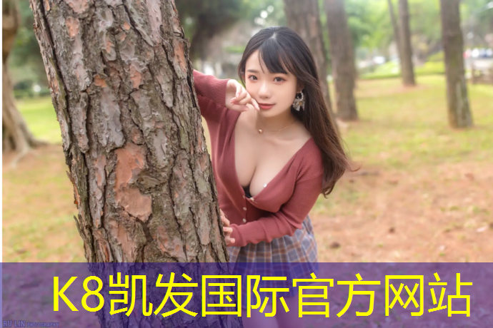 K8凯发国际官方网站：中学塑胶跑道国标