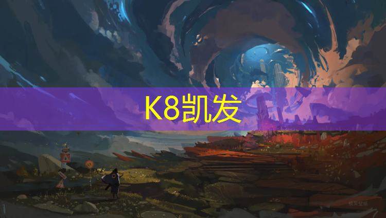 K8凯发：张艺凡体操球
