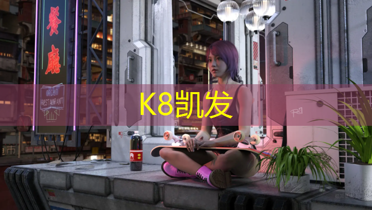 k8凯发官网入口：厦门高中塑胶跑道