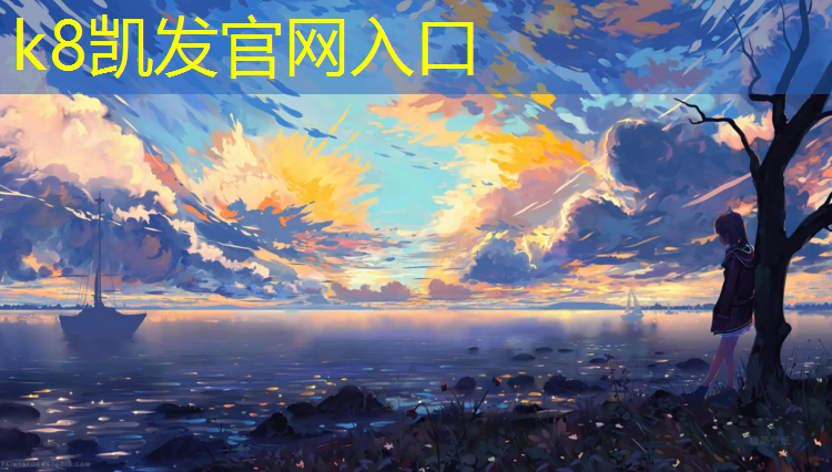 K8凯发：张掖复合型塑胶跑道工程