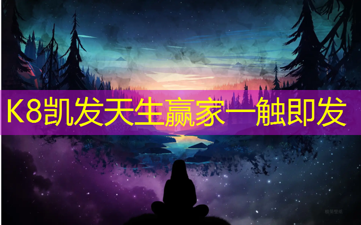 K8凯发中国官方网站：闵行区环保塑胶跑道安装