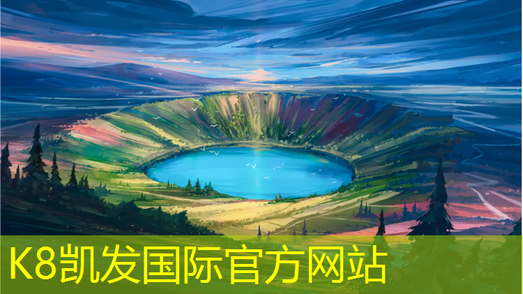 K8凯发：西溪塑胶跑道